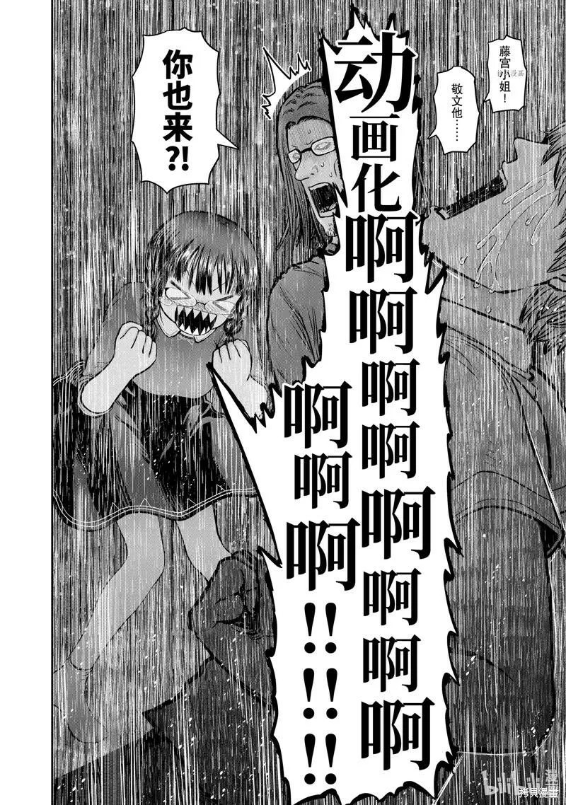 第37.5话 第20页