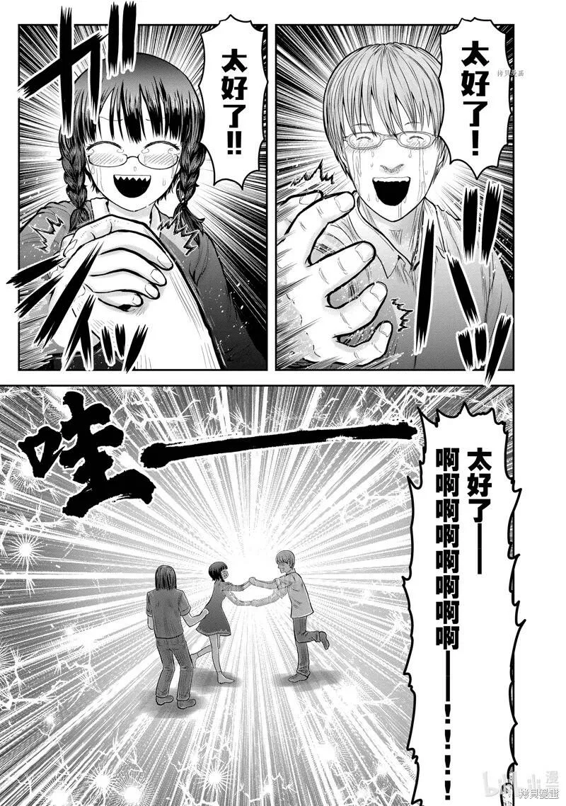第37.5话 第21页