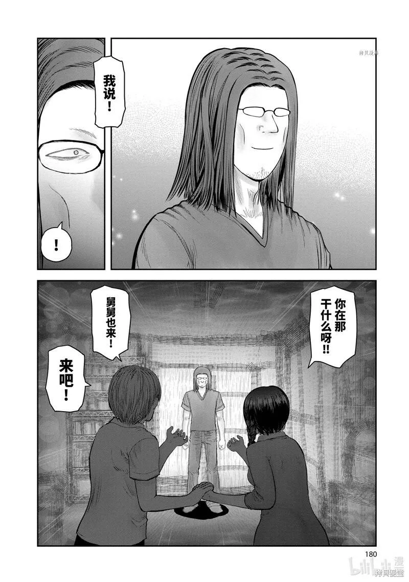 第37.5话 第22页