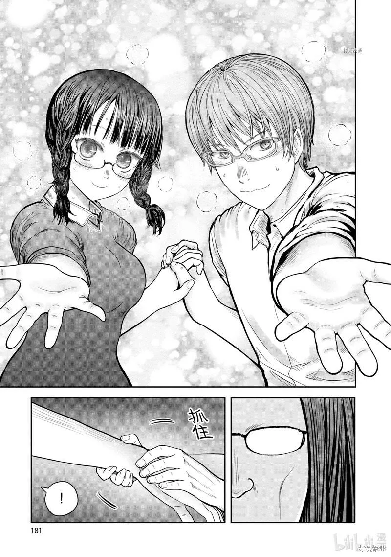 第37.5话 第23页