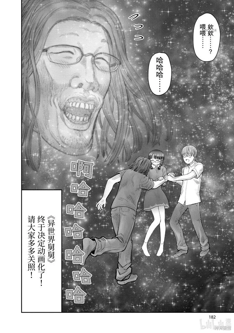 第37.5话 第24页