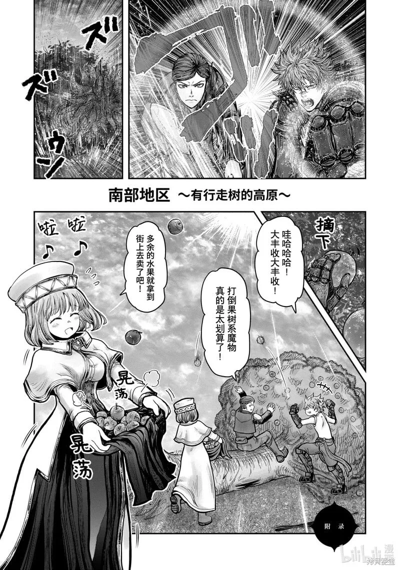 第6卷附录 第1页