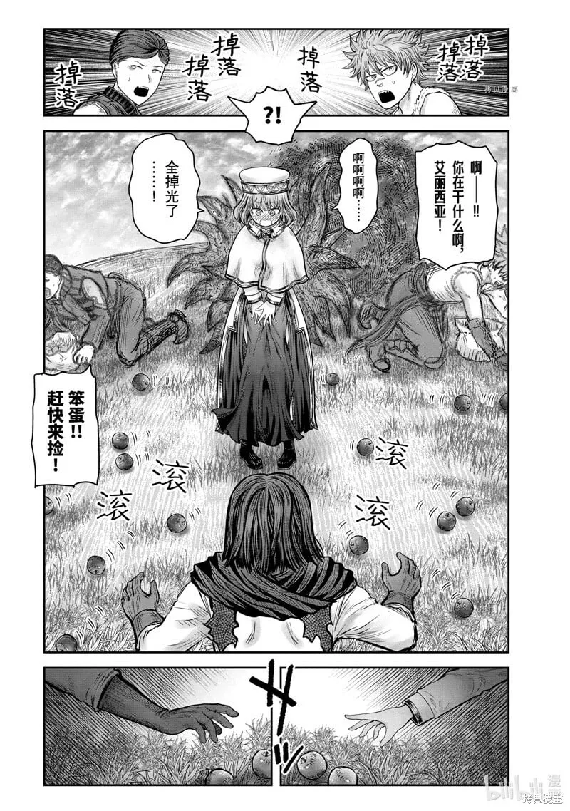 第6卷附录 第3页