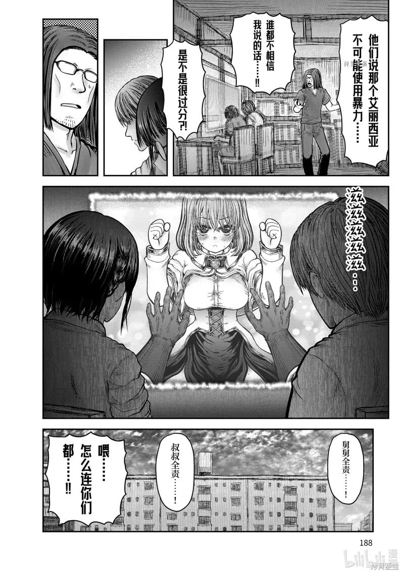 第6卷附录 第8页