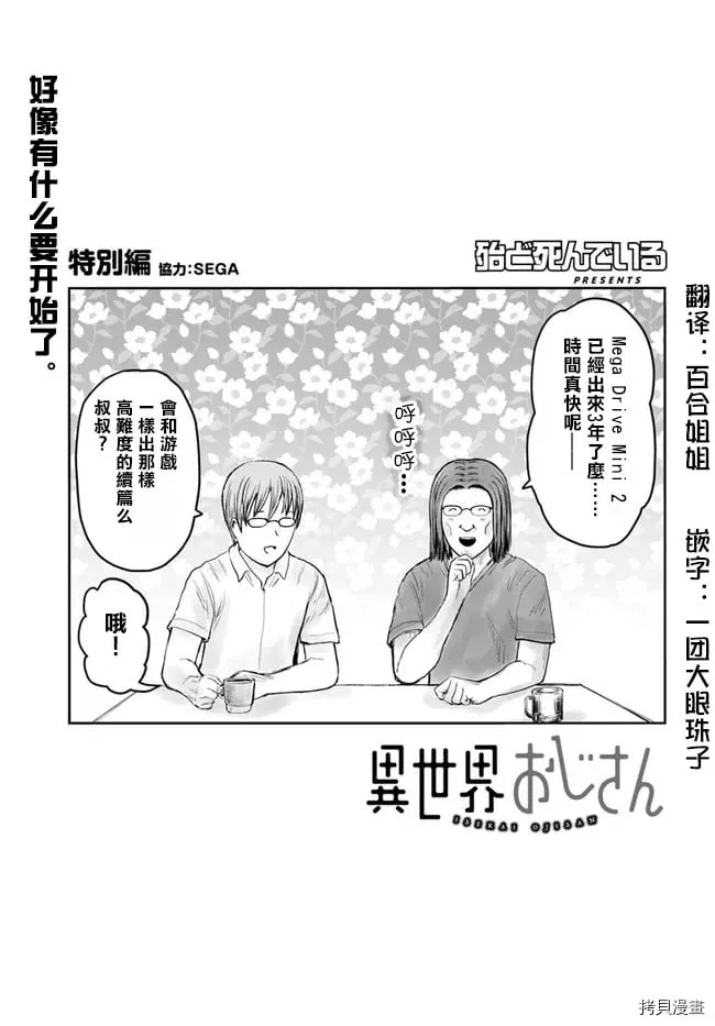 第41.5话 第1页