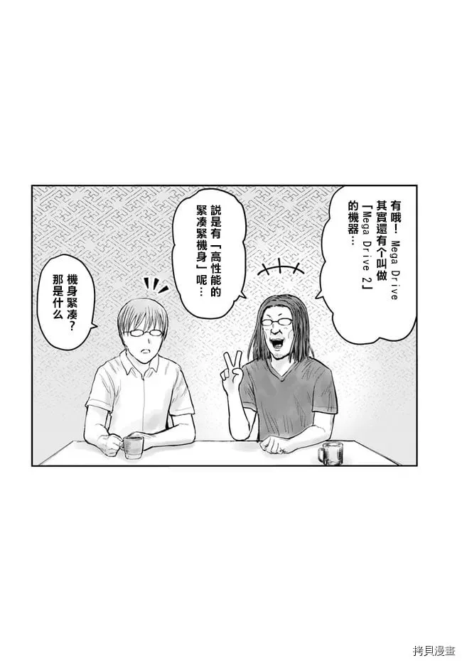 第41.5话 第2页