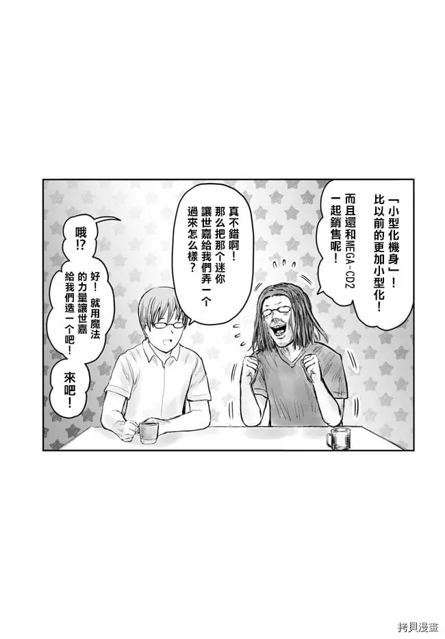 第41.5话 第3页