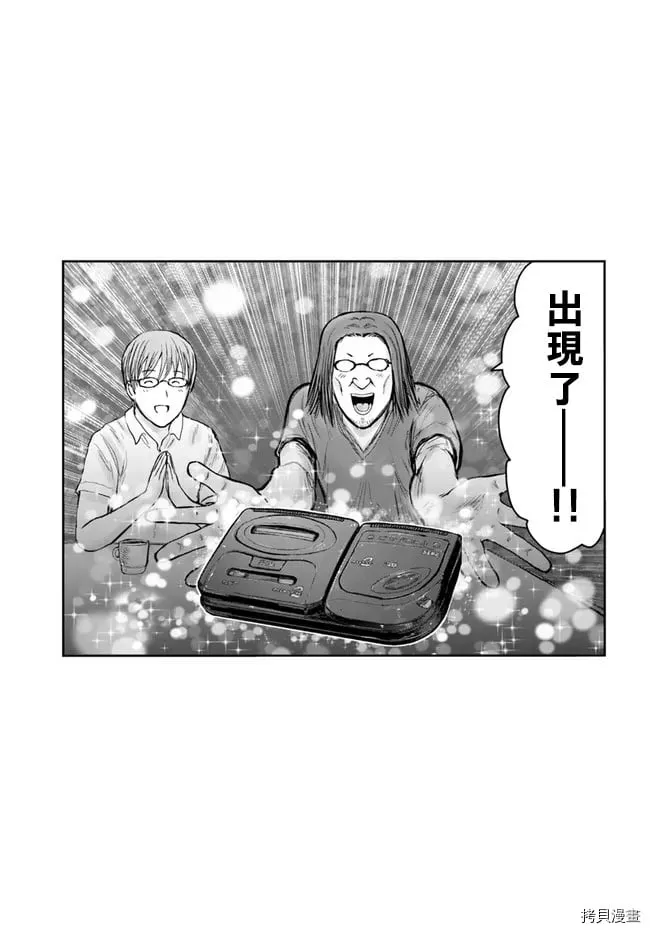 第41.5话 第5页