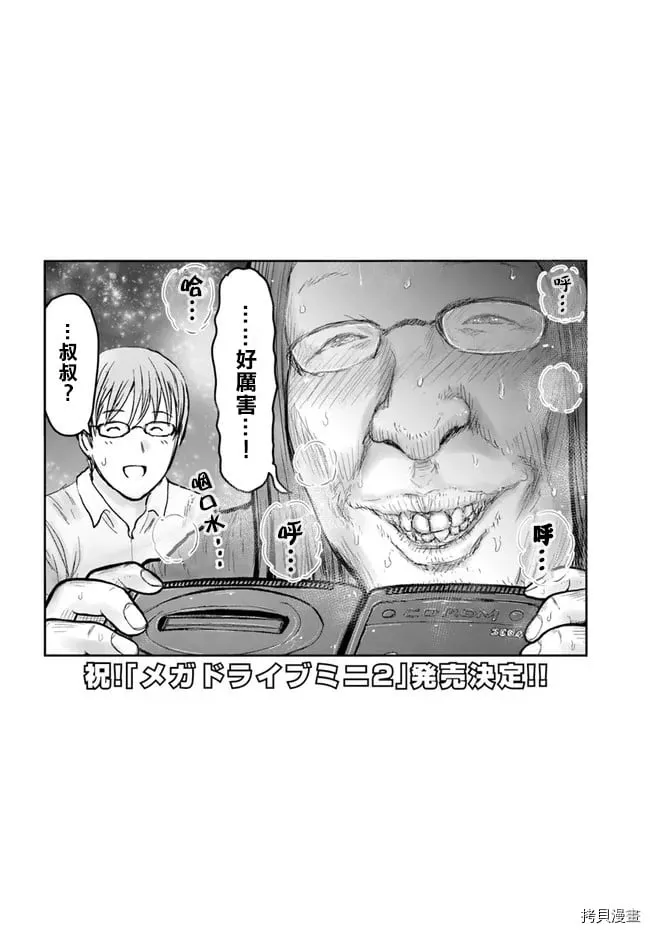 第41.5话 第6页