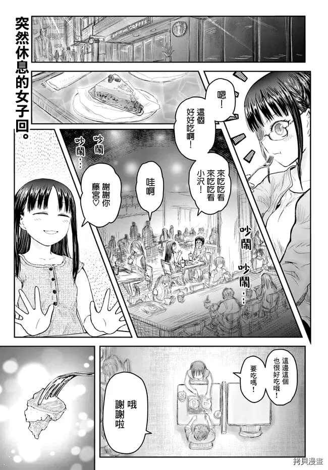 第41话 第1页