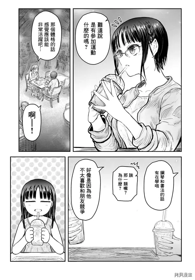 第41话 第3页