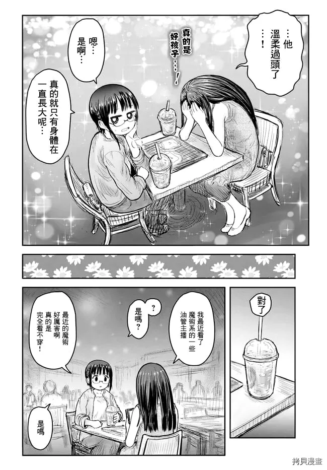 第41话 第4页