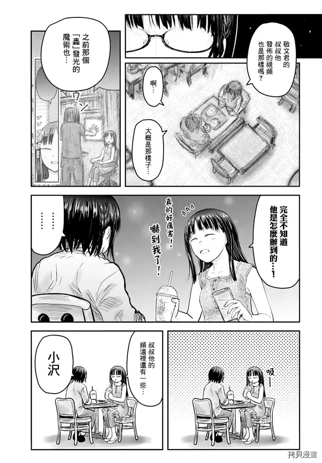 第41话 第5页