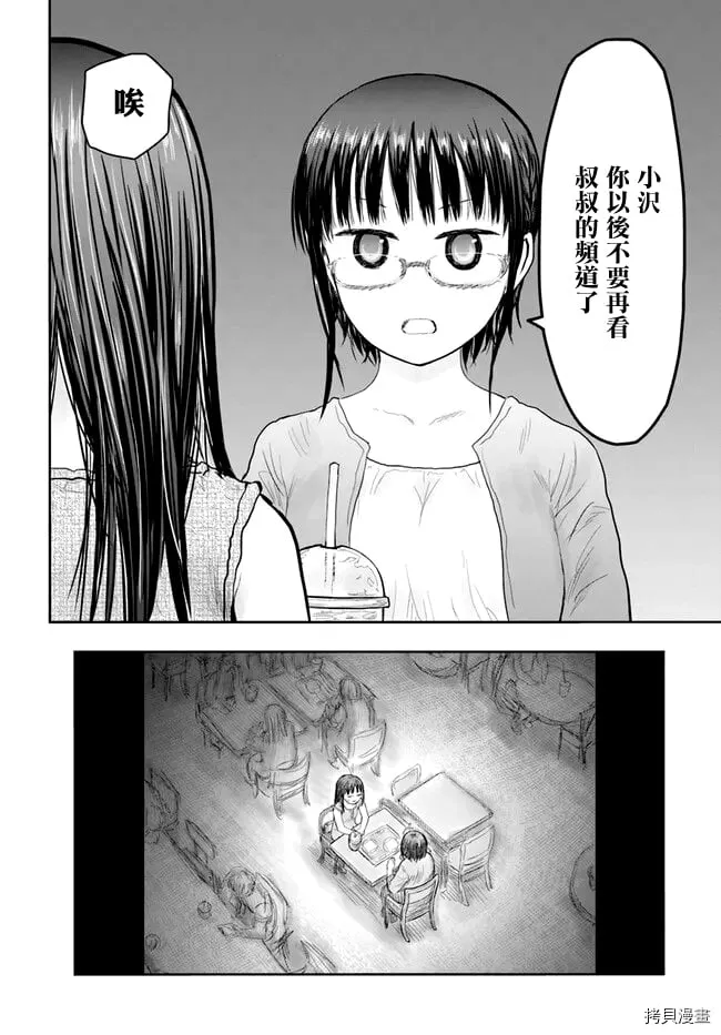 第41话 第6页