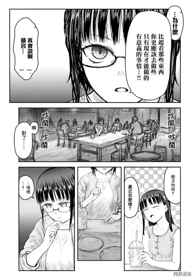 第41话 第7页