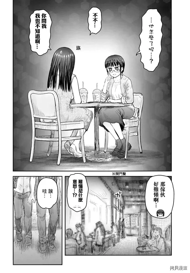 第41话 第8页
