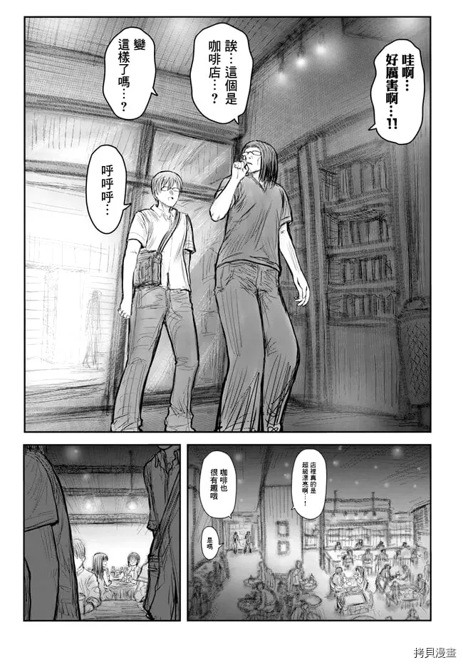 第41话 第9页