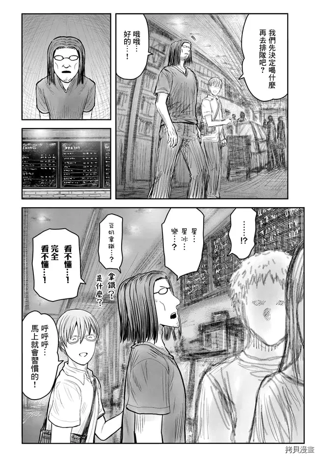 第41话 第10页