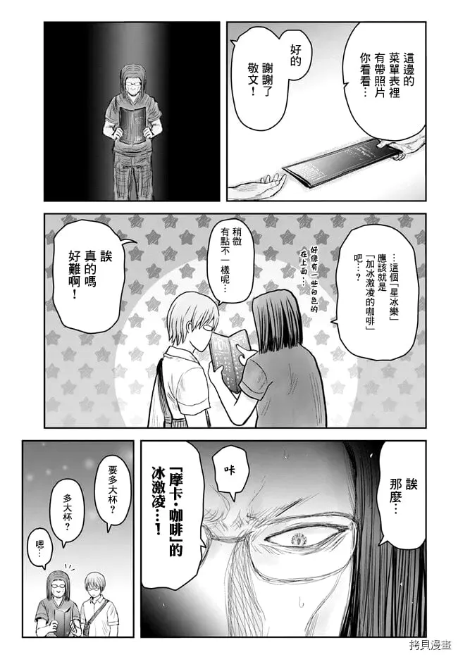 第41话 第11页