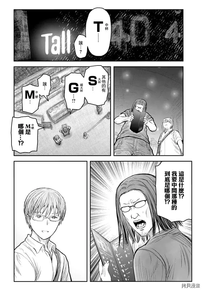 第41话 第12页