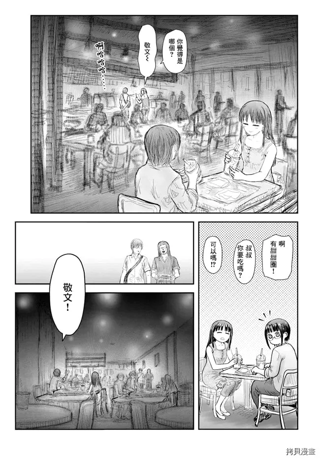 第41话 第13页