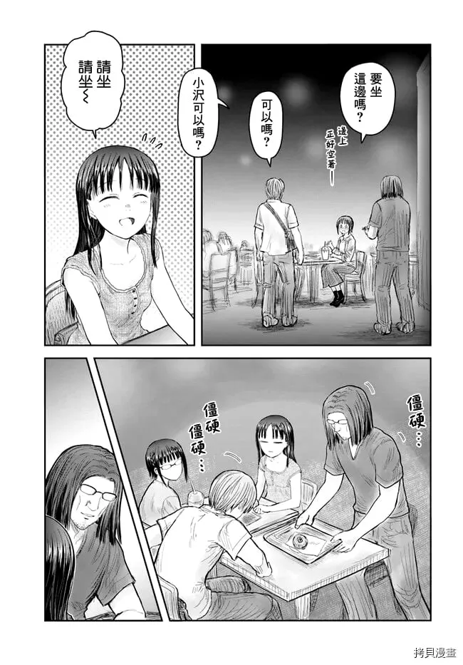 第41话 第14页