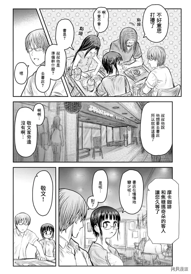 第41话 第15页