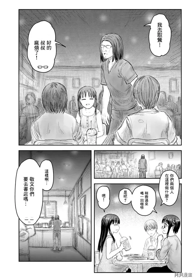第41话 第16页