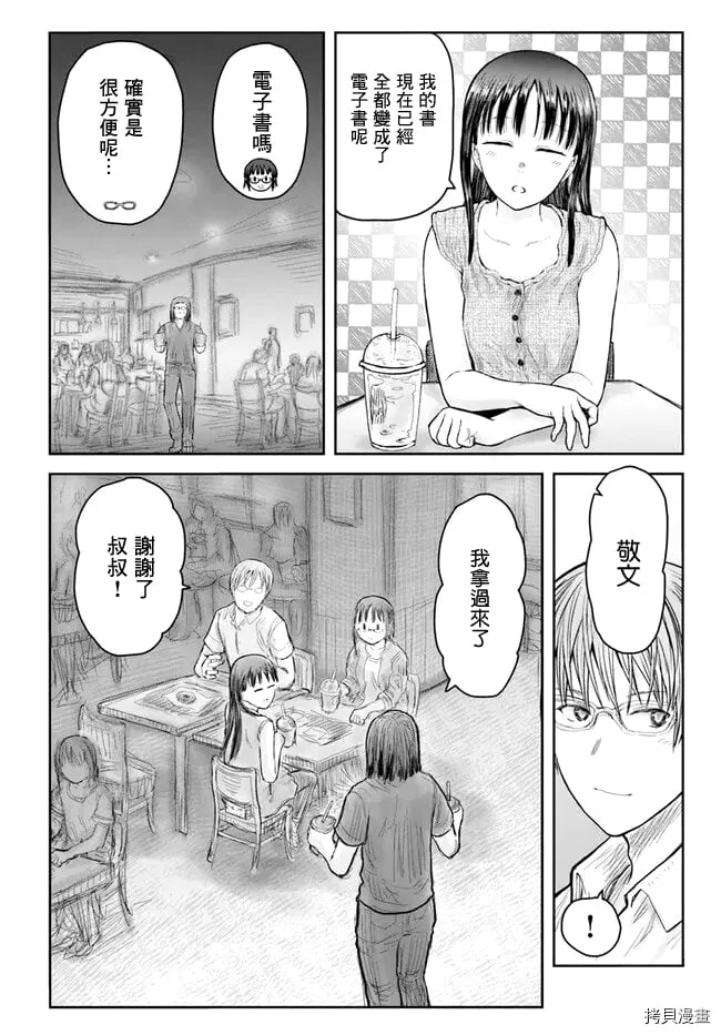 第41话 第17页