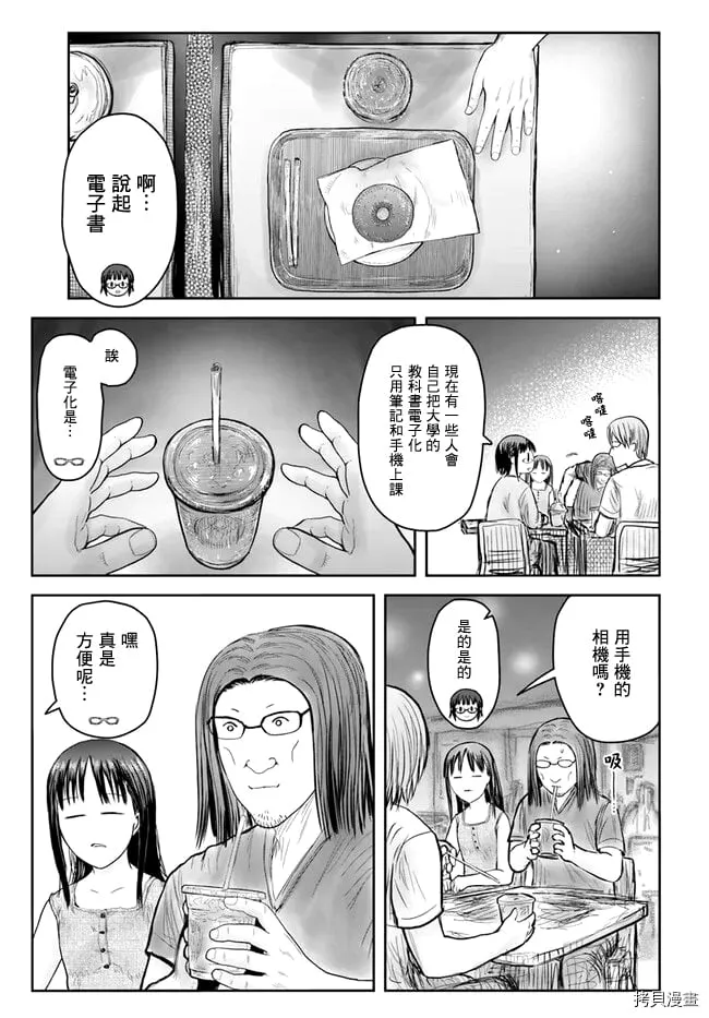 第41话 第18页