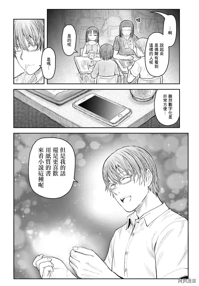 第41话 第19页