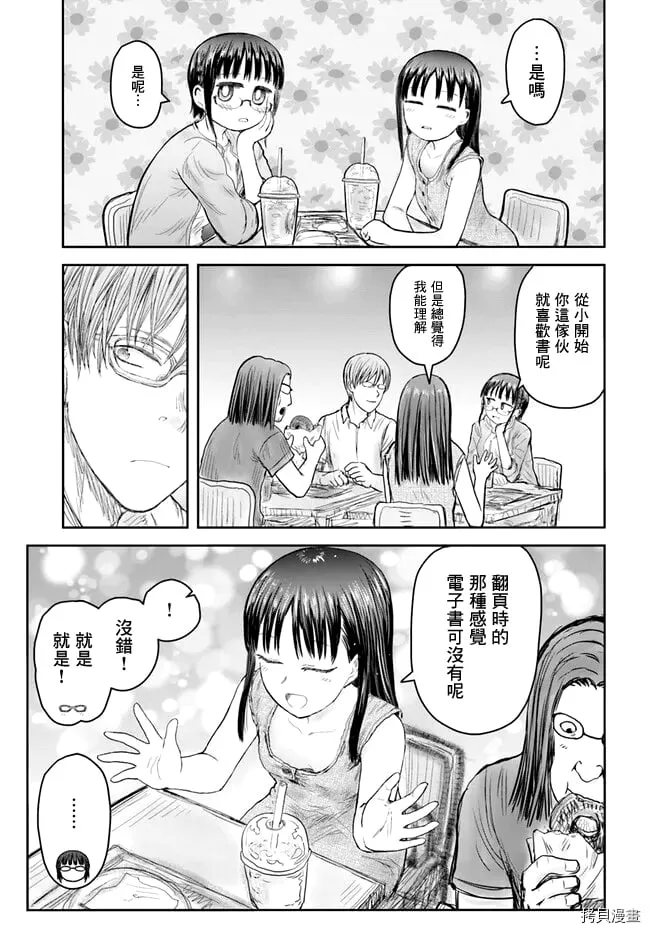 第41话 第20页