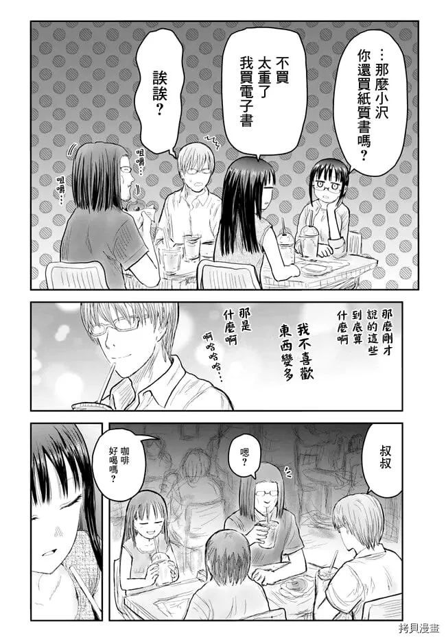第41话 第21页