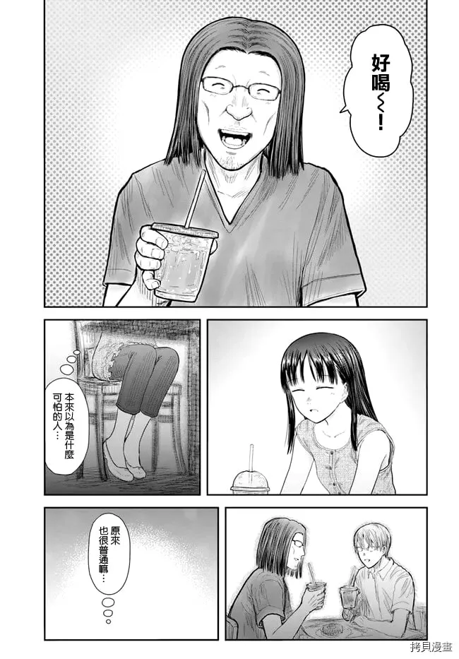 第41话 第22页