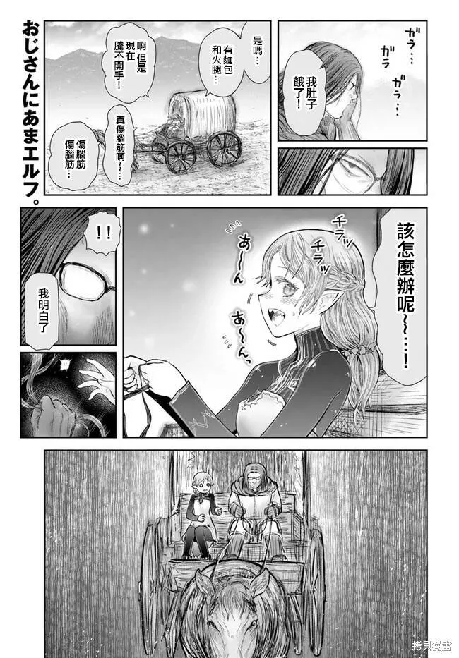 第40话试看 第1页