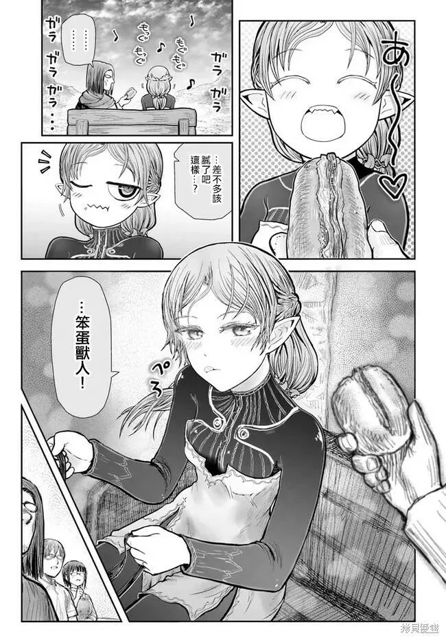 第40话试看 第3页