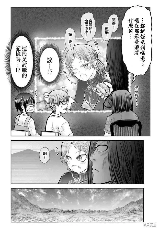 第40话试看 第4页