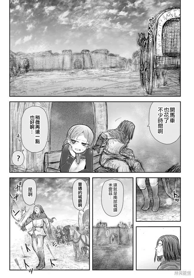 第40话试看 第5页