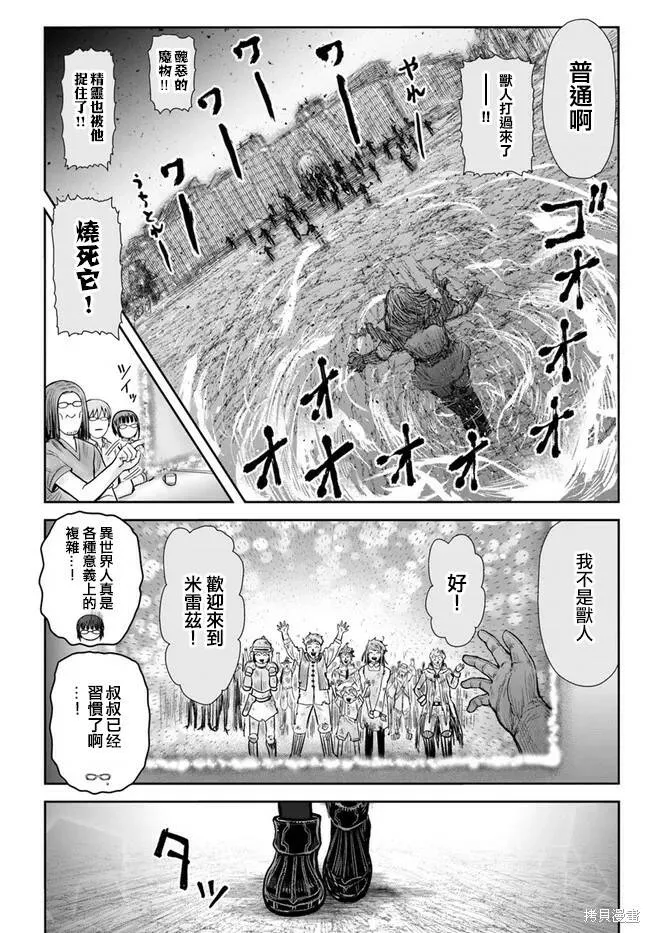 第40话试看 第6页