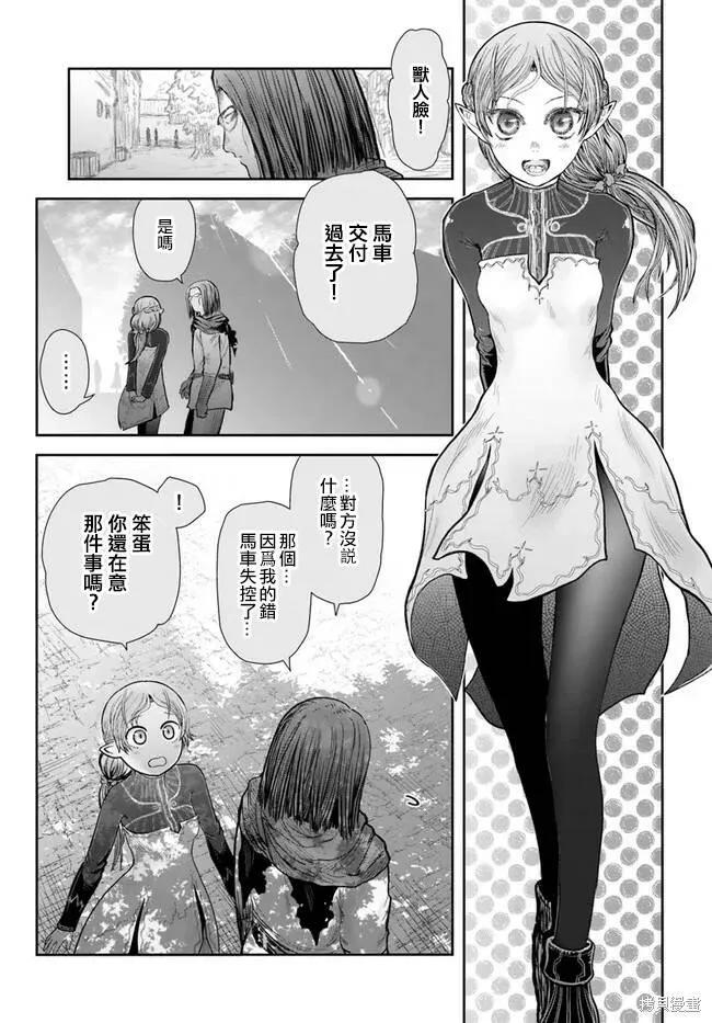 第40话试看 第7页