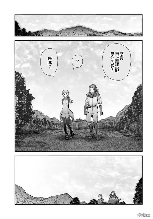 第40话试看 第11页