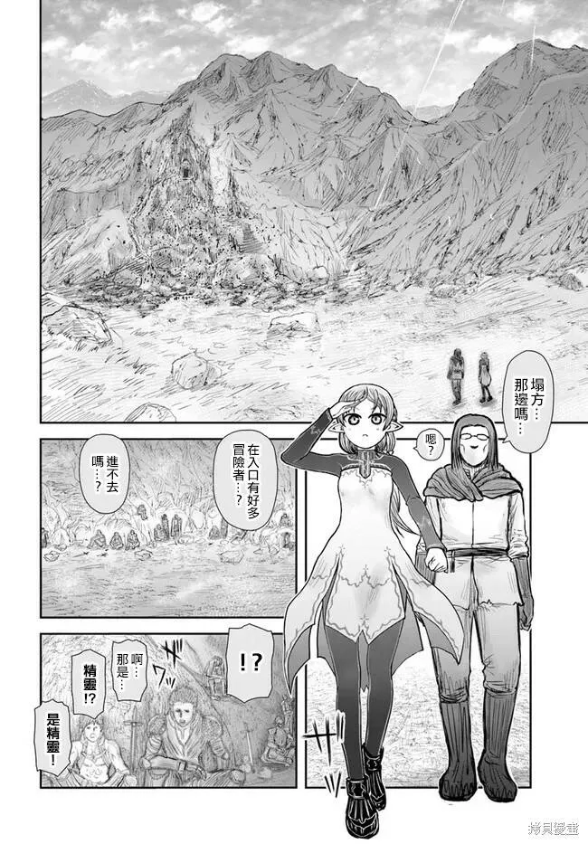 第40话试看 第12页