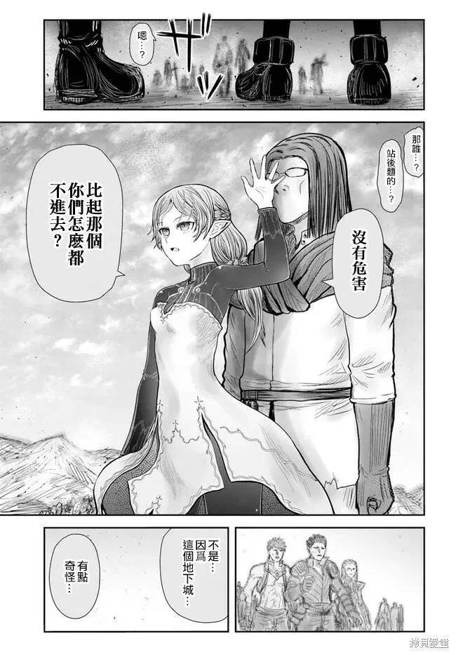 第40话试看 第13页