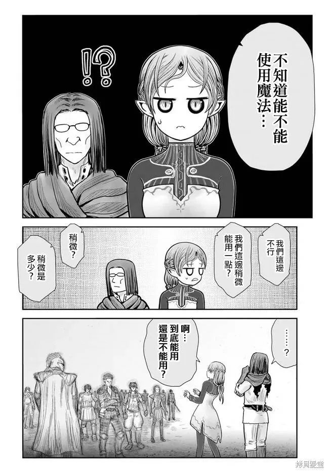 第40话试看 第14页