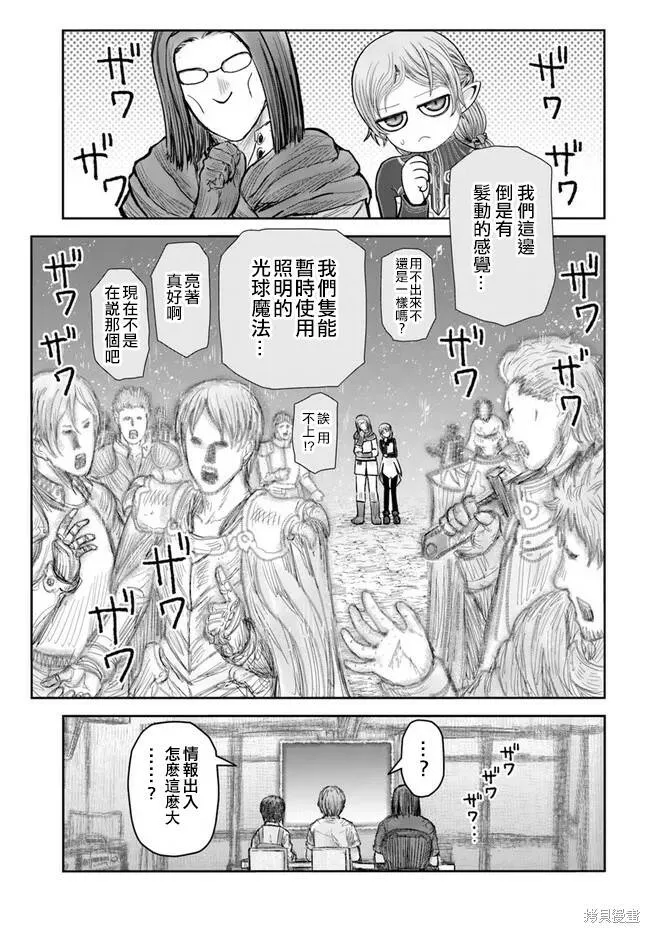 第40话试看 第15页