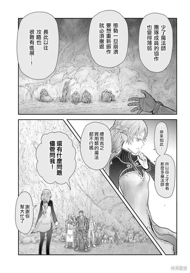 第40话试看 第17页