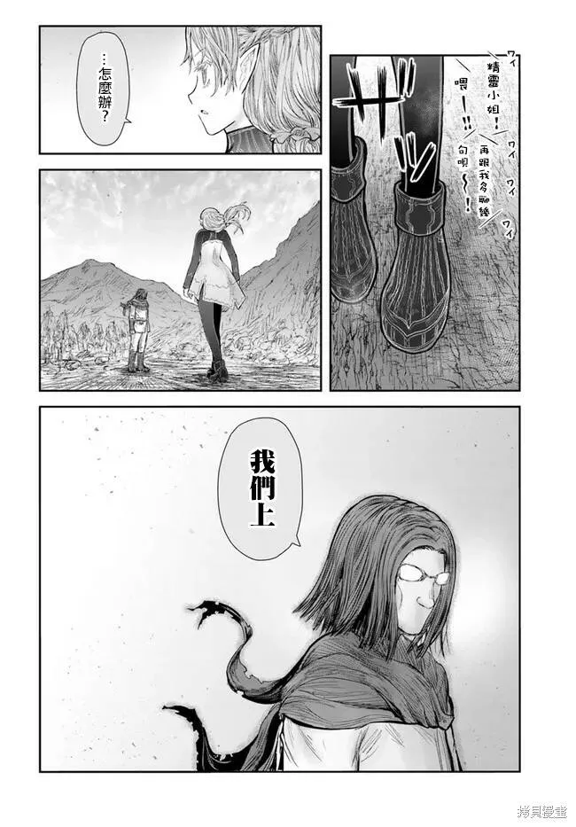 第40话试看 第18页