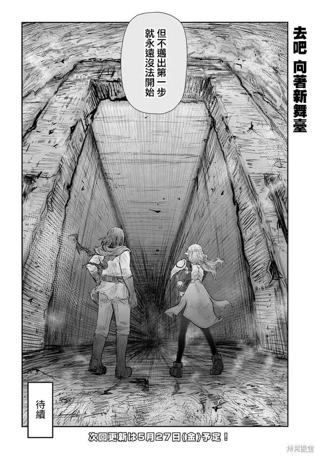 第40话试看 第20页