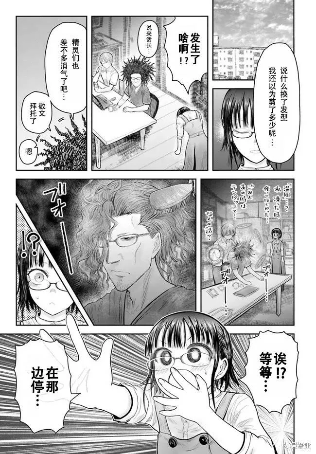 第39话试看 第1页