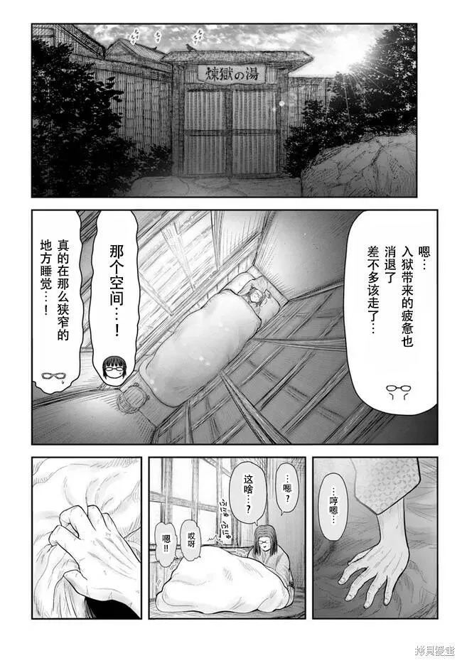 第39话试看 第4页